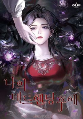 2016년 엘리자베스 우아의 폭발적인 데뷔로 필리핀 음악계에 새로운 파장을 불러일으킨 비극적 결말